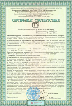 фотография сертификата разрешение производство